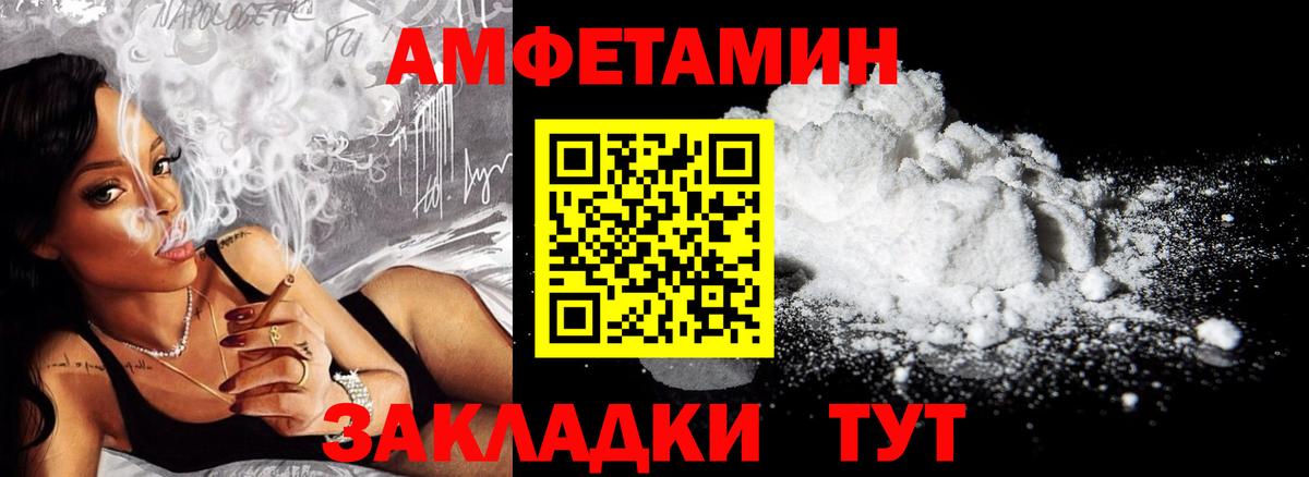 АМФЕТАМИН Розовый Скопин