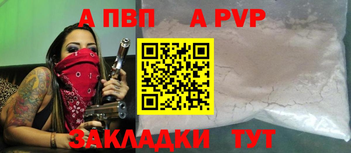 Alpha-PVP крисы CK  Вход с VPN  Скопин  купить   Альфа ПВП крисы CK  APVP мука 