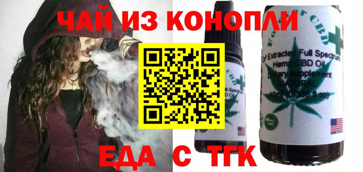 Скопин  Печенье с ТГК конопля  Вход с VPN 