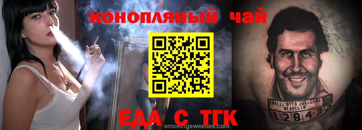 Canna-Cookies конопля Скопин