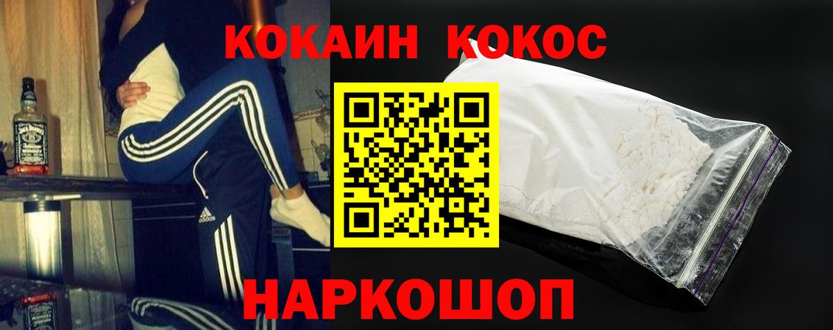 COCAIN Fish Scale Скопин