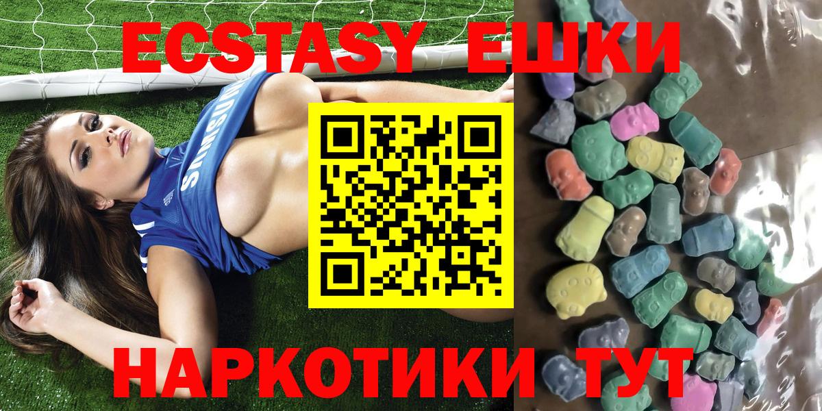 Скопин  Ecstasy 250 мг  купить  цена  Вход с VPN 