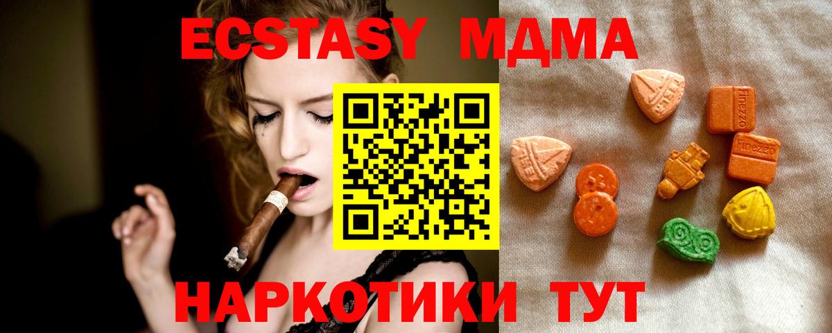Экстази диски Скопин