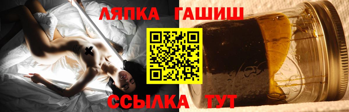 ГАШ Изолятор  Гашиш ice o lator  ГАШИШ  Вход с VPN  Скопин 