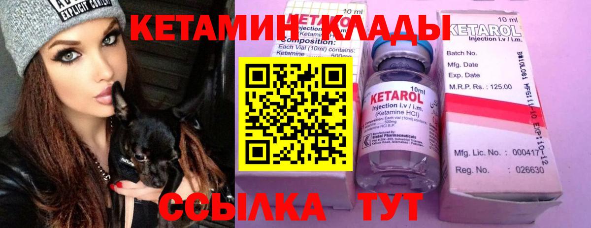 Скопин  КЕТАМИН VHQ  Вход с VPN 