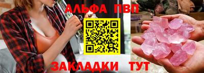Альфа ПВП Будённовск