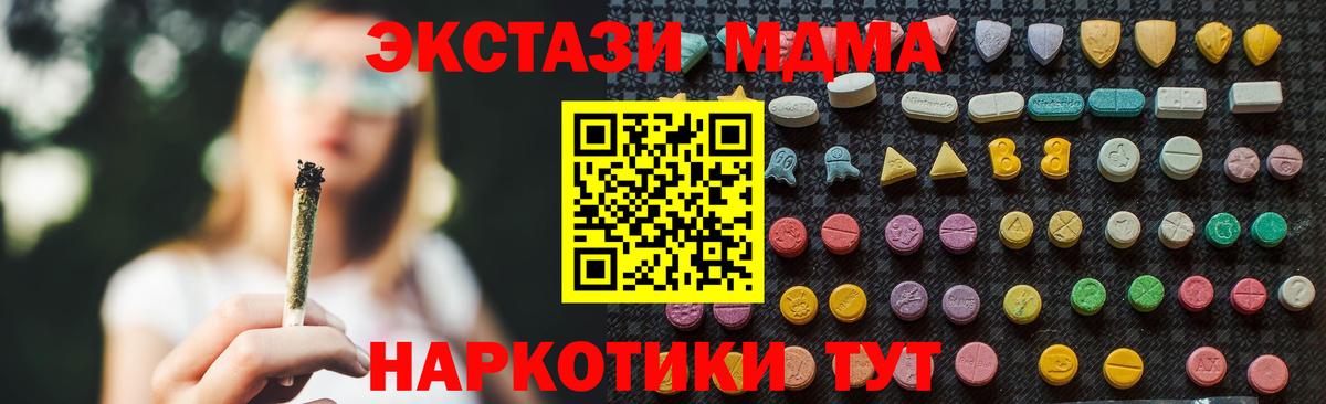 МДМА VHQ Скопин