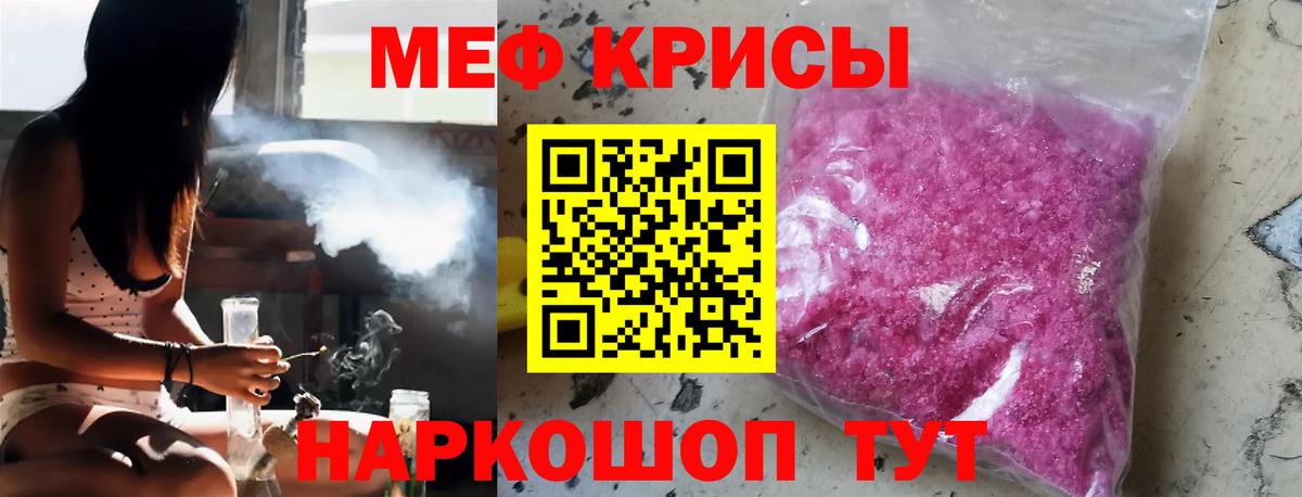 Меф  МЯУ-МЯУ мука  Вход с VPN  Скопин  Мефедрон мука 