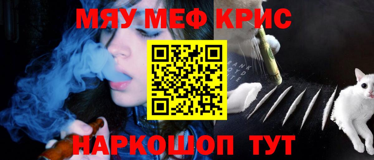 Мефедрон  Скопин