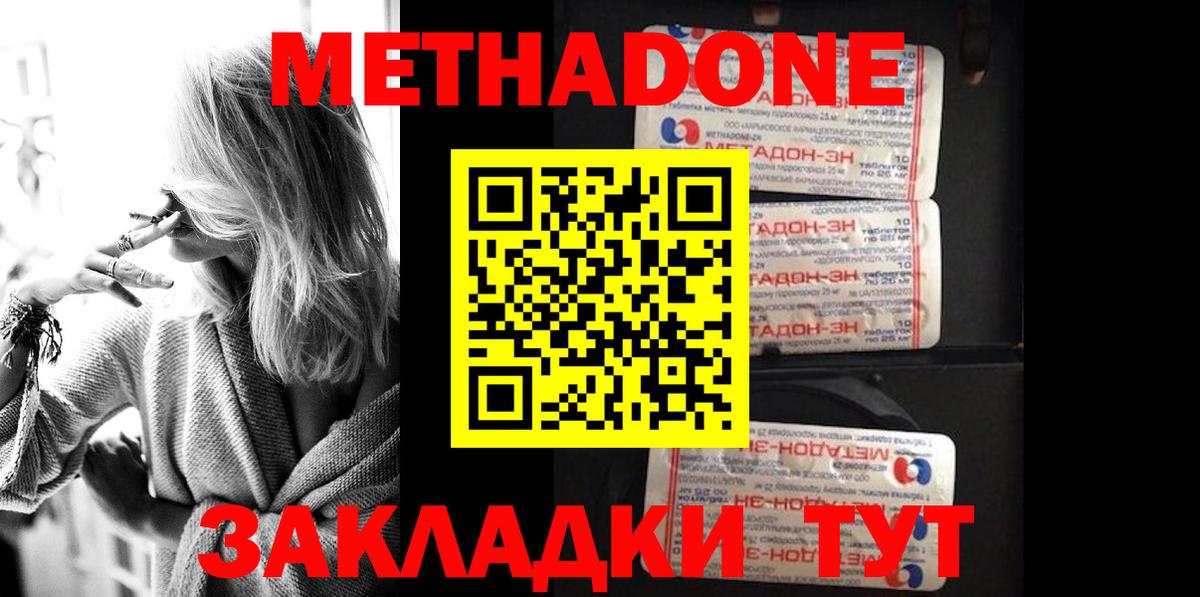 Скопин  Метадон мёд  гидра вход  Вход с VPN 