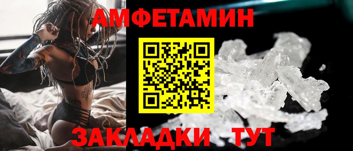 Метамфетамин пудра Скопин