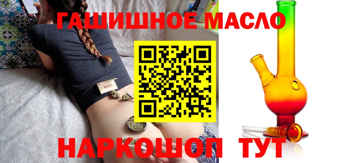 Дистиллят ТГК гашишное масло Скопин