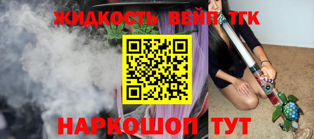 Скопин  Дистиллят ТГК вейп с тгк  Вход с VPN  Дистиллят ТГК THC oil 
