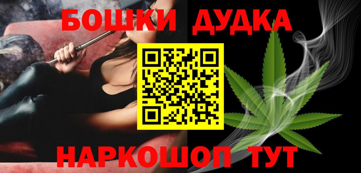 Шишки марихуана SATIVA & INDICA  Канабис индика  Вход с VPN  Скопин  Бошки Шишки марихуана  Бошки марихуана индика 